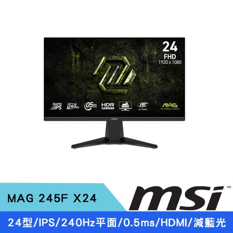 MSI 微星24型 MAG 245F X24 IPS/240Hz/0.5ms 減藍光平面電競螢幕