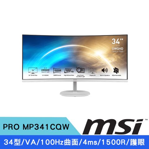 MSI 微星34型 PRO MP341CQW  VA 100Hz 1500R 21:9 美型曲面護眼螢幕