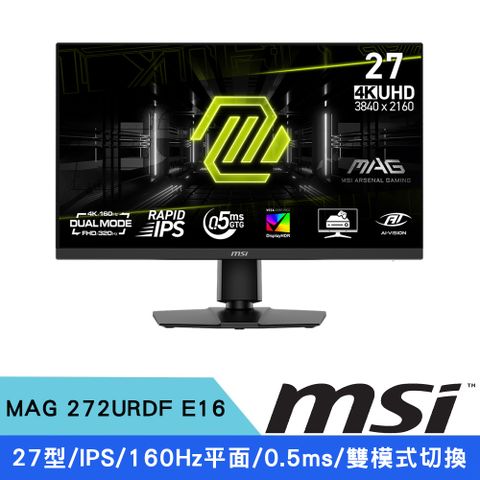 MSI 微星27型MAG 272URDF E16 IPS HDMI 4K 160Hz 0.5ms 雙模式切換 平面電競螢幕