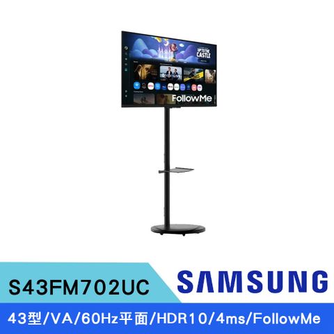 SAMSUNG三星43型 S43FM702UC FollowMe 4K 60HZ AI 移動式智慧聯網螢幕(+移動式立架)