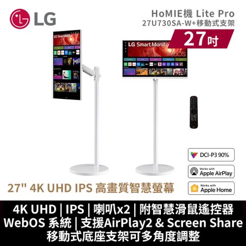LG樂金 27U730SA-W 27型 HoMIE機 Lite Pro IPS 4K智慧聯網螢幕+移動支架組合(webOS/AirPlay2/IOT操控)