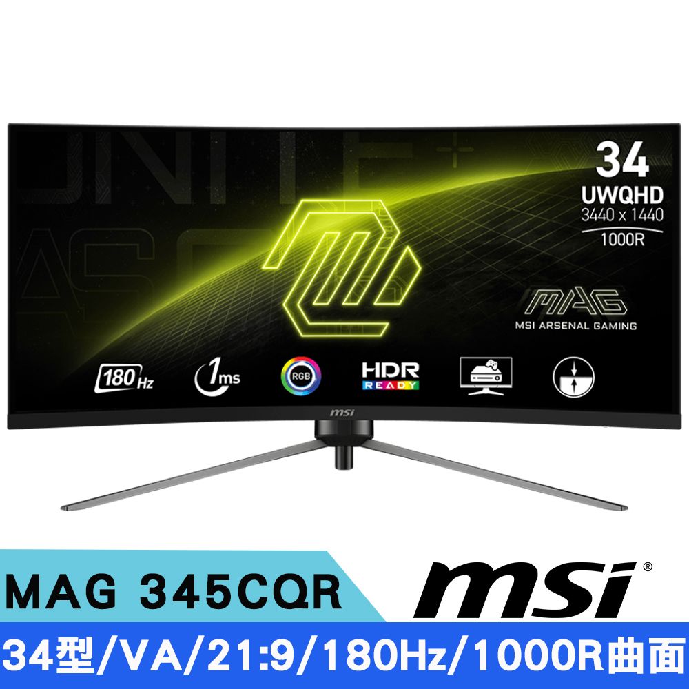 MSI 微星  MAG 345CQR 34型 180Hz VA 曲面電競螢幕(21:9/1000R/Adaptive Sync)