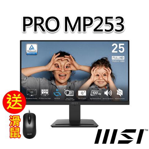 MSI 微星 (送滑鼠) PRO MP253 24.5吋 螢幕 (24.5"/1920x1080/16:9/100Hz/喇叭)