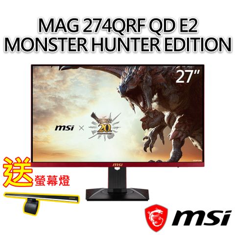 MSI 微星 (送護眼螢幕燈) MAG 274QRF QD E2 MONSTER HUNTER EDITION 27吋 電競螢幕 (27"/2560x1440/16:9/180Hz/魔物獵人款)