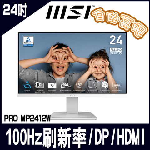 MSI 微星 PRO MP2412W-白 美型螢幕-24型/FHD/HDMI/DP/VA