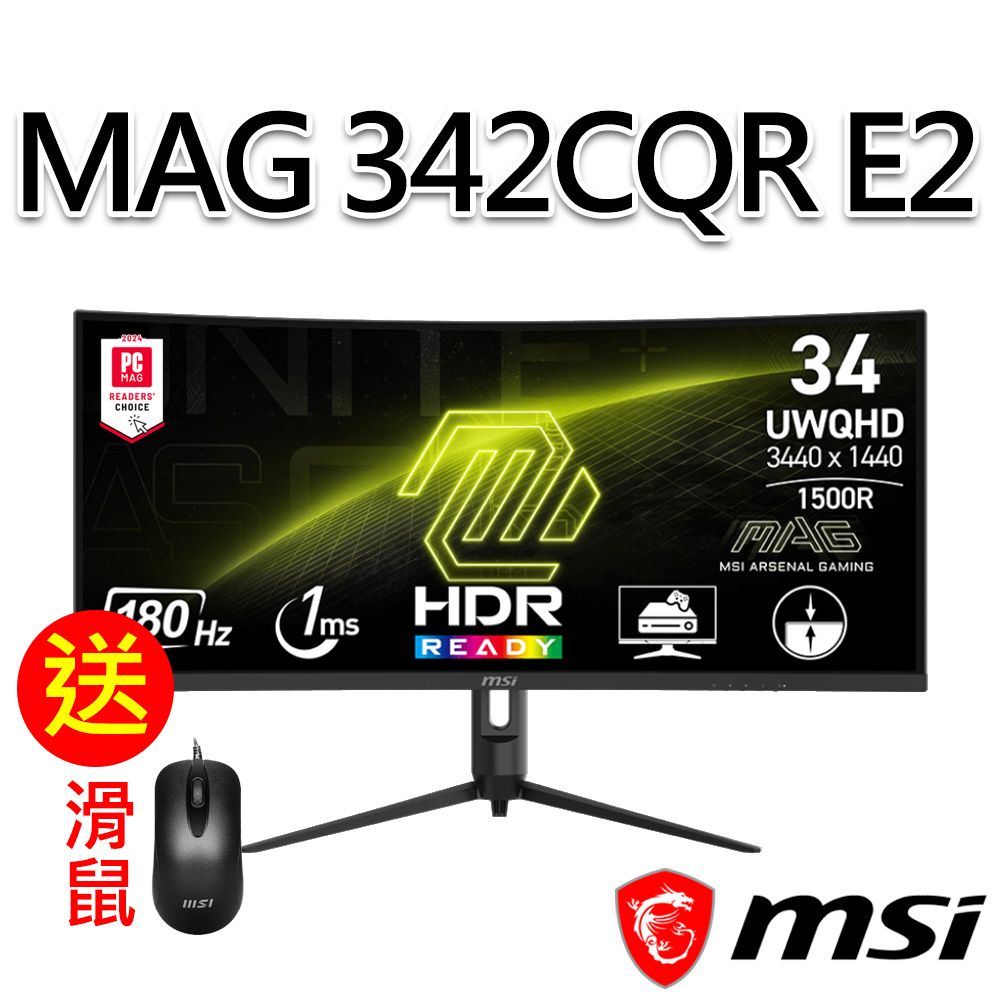 MSI 微星 (送滑鼠)MAG 342CQR E2 34吋 曲面電競螢幕 (34"/3440x1440/21:9/180Hz/曲面)