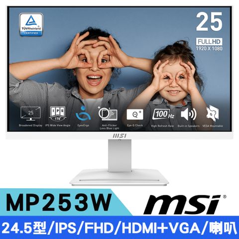 MSI 微星 微星 PRO MP253W 24.5型 IPS FHD 白色美型護眼螢幕(100Hz/HDMI+D-Sub/內建揚聲器)