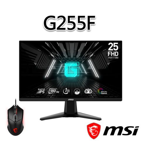 MSI 微星 【滑鼠組】G255F 24.5吋 電競螢幕(24.5/1920x1080/16:9/180Hz)