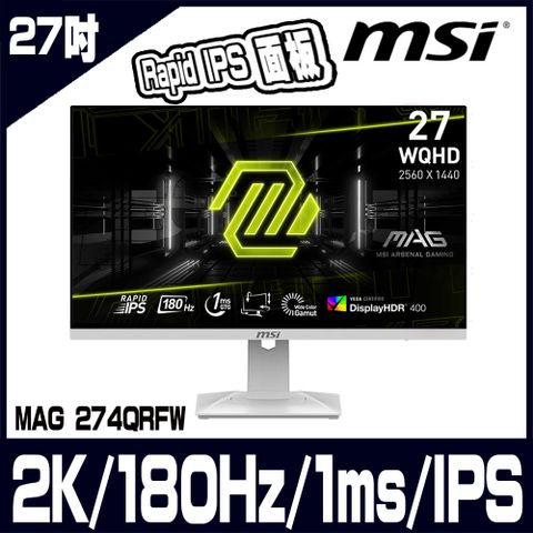 MSI 微星 MAG 274QRFW 平面電競螢幕 (27型/2K/HDR/180hz/1ms/IPS)