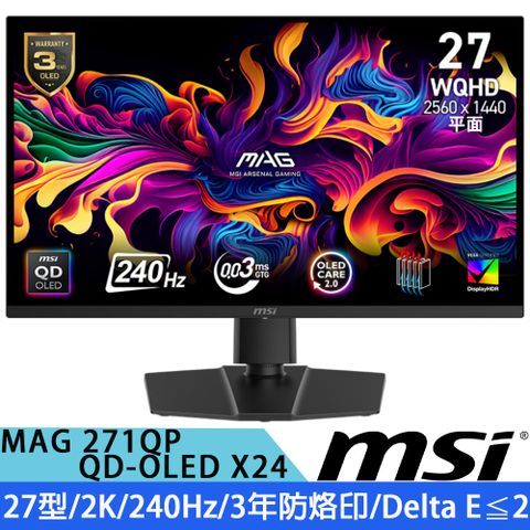 MSI微星 MAG 271QP QD-OLED X24 27型 2K平面電競螢幕(240Hz/0.03ms/HDMI 2.1/3年防烙印)