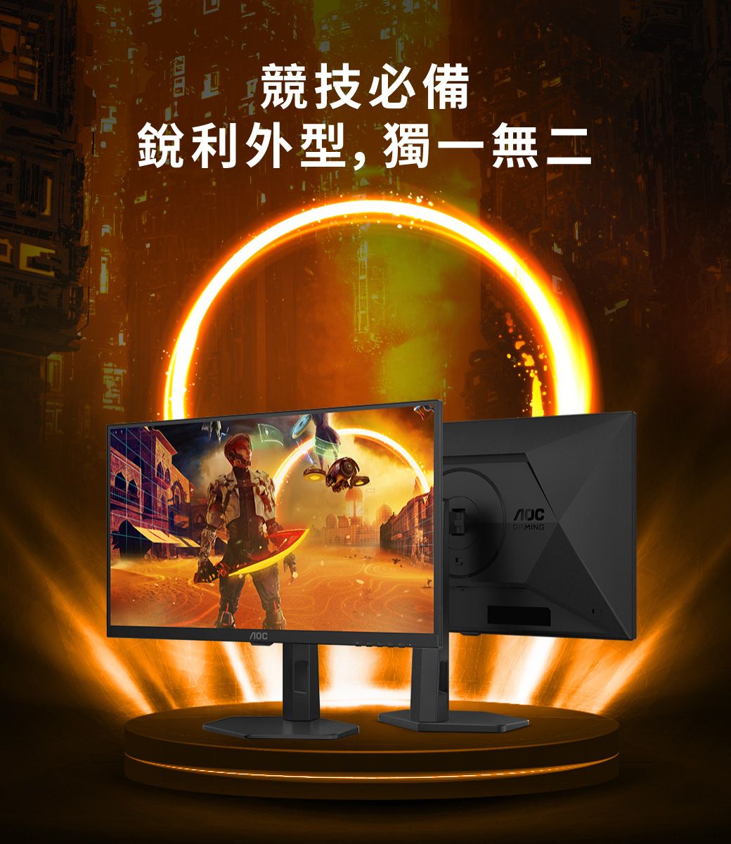 競技必備銳利外型,獨一無二