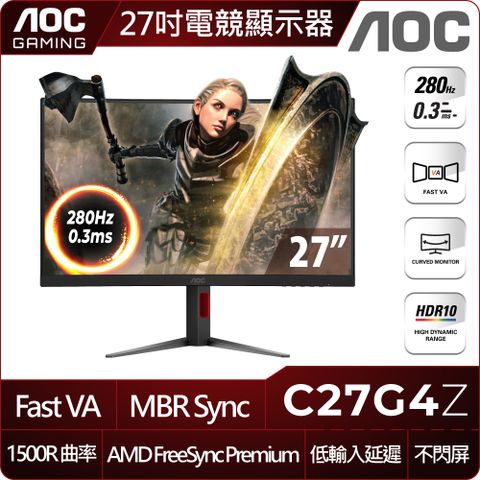AOC C27G4Z 電競螢幕(27型/FHD/HDR/300Hz/0.3ms/VA/可升降腳架)