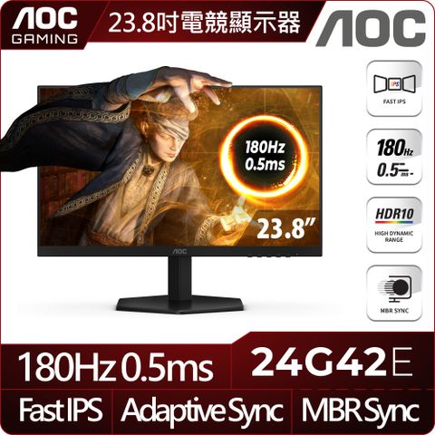 AOC 24G42E 平面電競螢幕(23.8型/FHD/HDR/180Hz/0.5ms/IPS/可升降腳架)