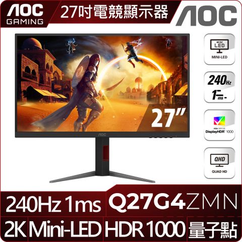 AOC Q27G4ZMN 電競螢幕(27型/2K/240Hz/1ms/Mini-LED)