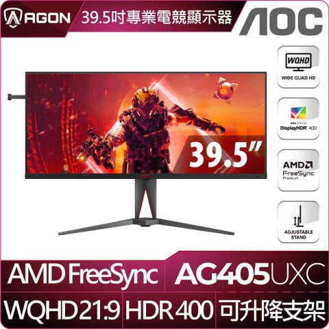 AOC AG405UXC 平面電競螢幕(40型/2K/HDR/144Hz/1ms/IPS)