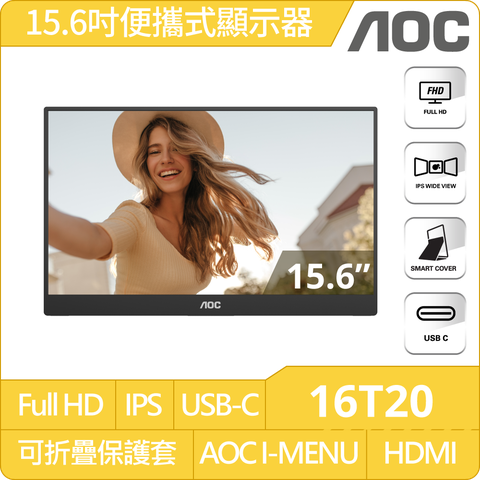AOC 16T20 平面便攜式螢幕(16型/FHD/60Hz/IPS)