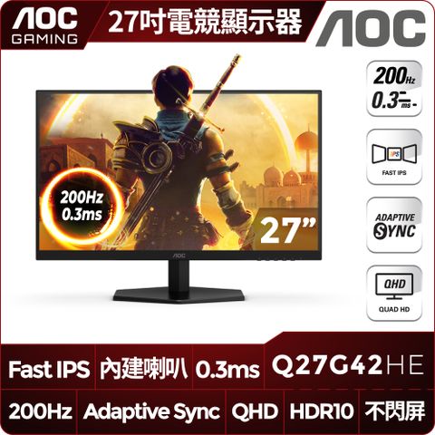 AOC Q27G42HE 平面電競螢幕(27型/2K/200Hz/0.3ms/FAST IPS)