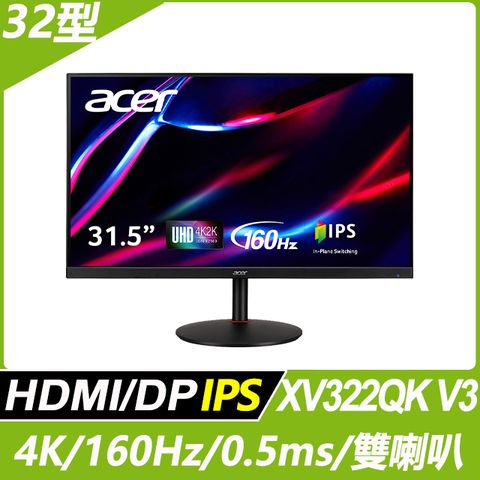 ACER 宏碁 XV322QK V3 電競螢幕(32型/4K/160Hz/0.5ms/IPS)