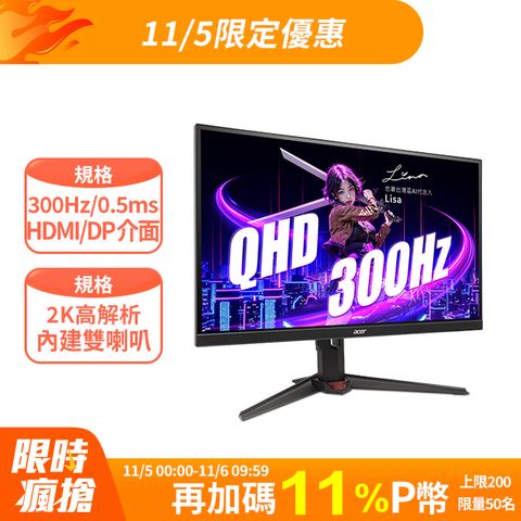 ACER 宏碁 XV272U F3 LED寬螢幕(27型/2K/300Hz/0.5ms/IPS/可旋轉/)