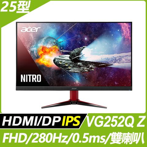 Acer VG252Q Z 電競螢幕(25型/FHD/280Hz/0.5ms/IPS)