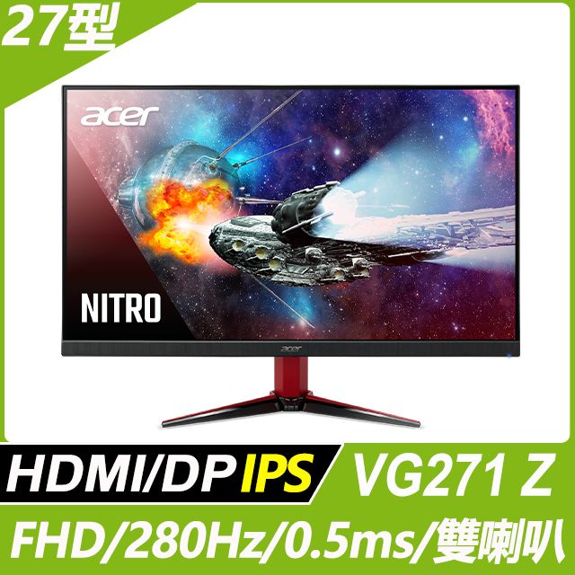 ACER 宏碁  VG271 Z 電競螢幕(27型/FHD/280Hz/0.5ms/IPS)