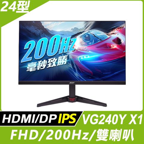 ACER 宏碁 VG240Y X1 電競螢幕(24型/FHD/200Hz/0.5ms/IPS)