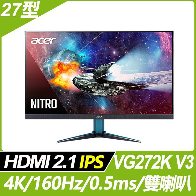acer 240hzモニター/vg252q 値段交渉可能 （エイサーで240Hz