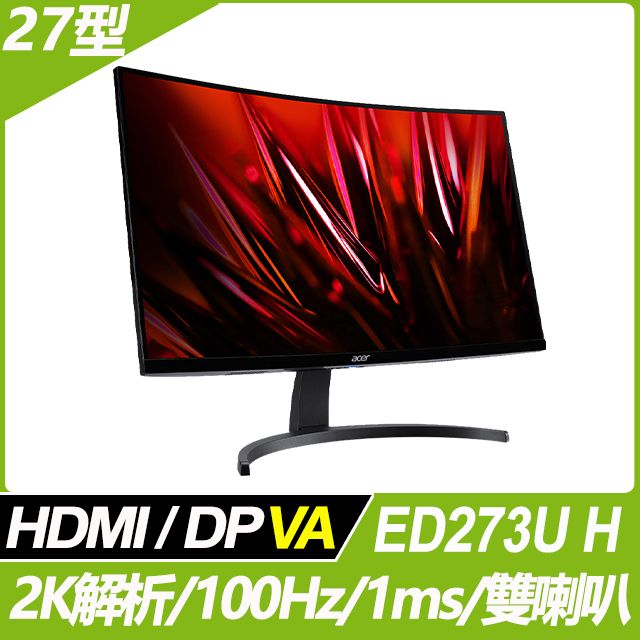 ACER 宏碁  ED273U H 抗閃曲面螢幕(27型/2K/100Hz/1ms/VA)