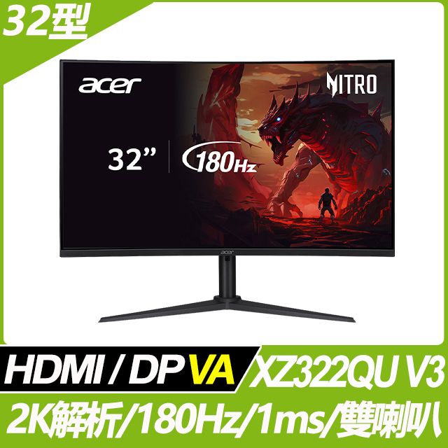 ACER 宏碁  XZ322QU V3 曲面螢幕(32型/2K/180Hz/1ms/VA)