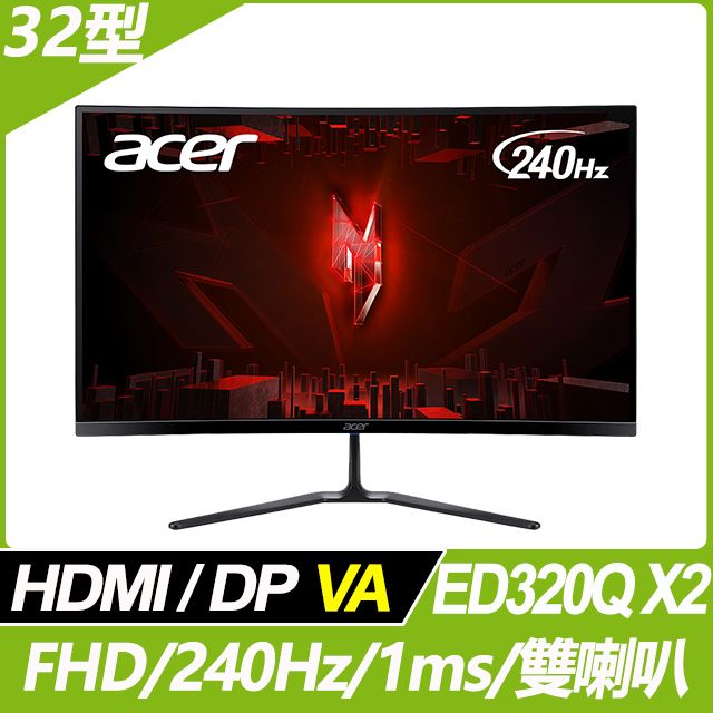 ACER 宏碁  ED320Q X2 電競曲面螢幕(32型/FHD/240Hz/1ms/VA)