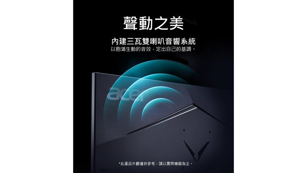 聲動之美內建三瓦雙喇叭音響系統以飽滿生動的音效,定出自己的基調。*此產品外觀僅供參考,請以實際機器為主。