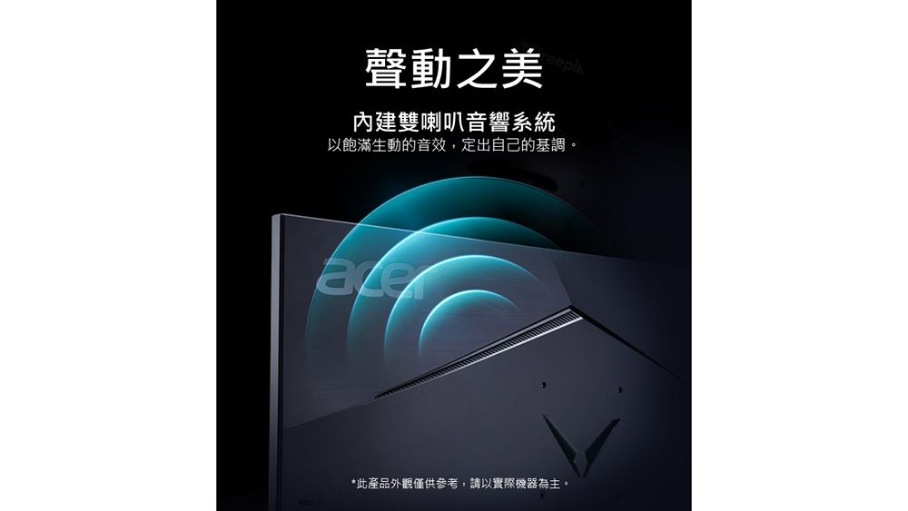 聲動之美epi內建雙喇叭音響系統以飽滿生動的音效,定出自己的基調。*此產品外觀僅供參考,請以實際機器為主。