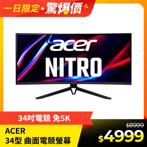 ACER ED343CUR J0 曲面電競螢幕(34型/3440x1440/120Hz/1ms/VA)