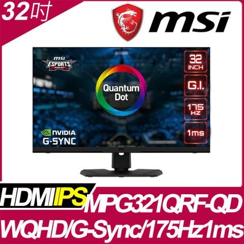★雙螢幕超享受優惠組!!★MSI Optix MPG321QRF-QD 平面電競螢幕 (32型/WQHD/HDR/175hz/1ms/IPS)