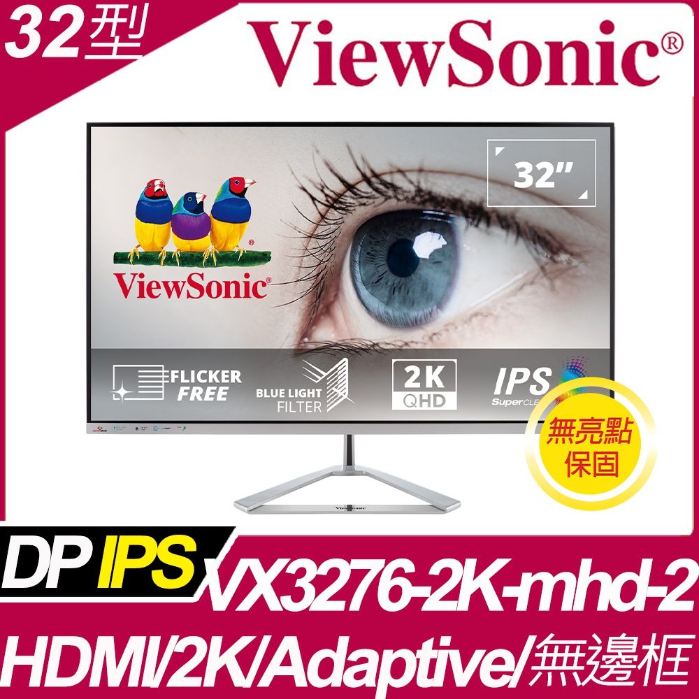 ViewSonic 優派  32型 IPS QHD無邊框螢幕(VX3276-2K-mhd-2)