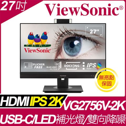 ViewSonic 優派 【福利品】VG2756V-2K Webcam 視訊鏡頭螢幕