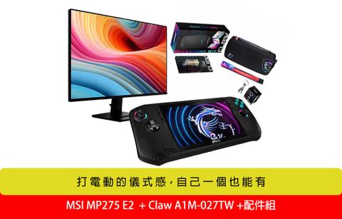 MSI 微星 PRO MP275+ Claw A1M-027TW 掌上型遊戲機 + 掌機配件包