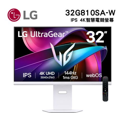 LG 樂金 32G810SA-W 32型 IPS 4K智慧電競螢幕(144Hz/HDR400/webOS/AI 影像升級/附智慧滑鼠遙控器)