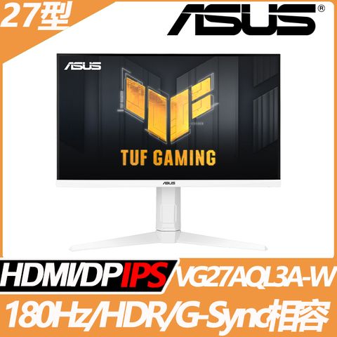 ASUS VG27AQL3A-W HDR電競螢幕(27型/2K/180Hz/1ms/HDMI/DP/IPS)+SPACE 三色LED護眼掛燈 50cm款