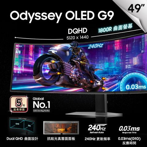 Samsung 三星 S49DG932SC Odyssey G9 量子點曲面電競螢幕(49型/QD-OLED/5120x1440/240Hz/0.03ms/HDMI2.1)