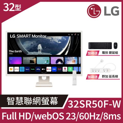 LG maji機 32SR50F-W智慧聯網螢幕+移動支架組合(32型/FHD/可移式螢幕/附贈遙控器/webOS/免主機操作)