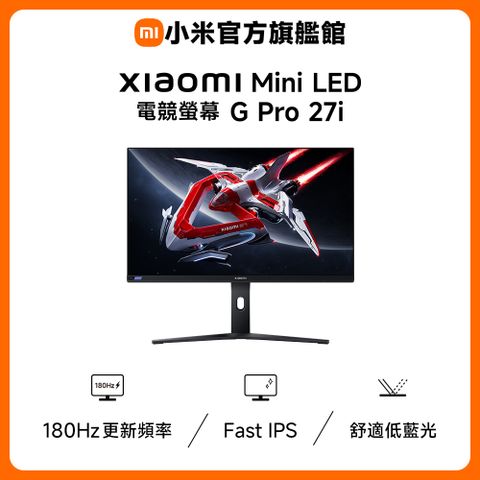 小米 Xiaomi Mini LED 電競螢幕 G Pro 27i