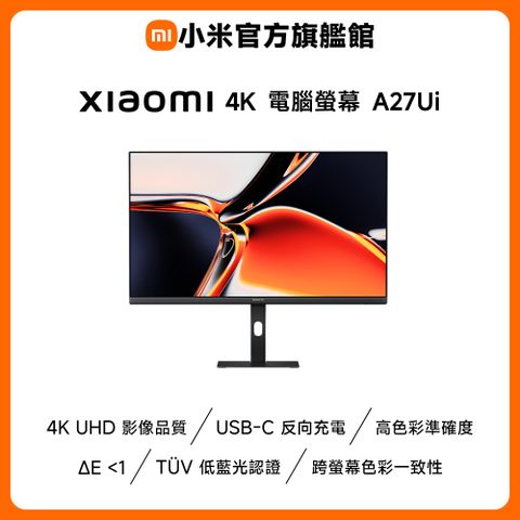Xiaomi 4K 電腦螢幕 A27Ui ( 27吋/UHD/60hz)