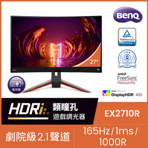 BenQ 明基 EX2710R HDR 400曲面電競螢幕 (27吋/2K/165hz/1ms/VA)