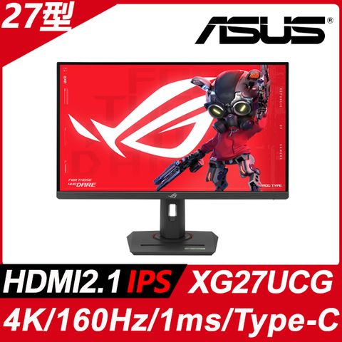 ASUS ROG Strix XG27UCG 電競螢幕(27型/4K/160Hz/1ms/IPS/HDMI2.1/Type-C)(優惠組合包)