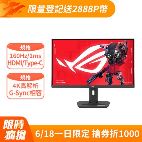 ASUS ROG Strix XG27UCG 電競螢幕(27型/4K/160Hz/1ms/IPS/HDMI2.1/Type-C)(優惠組合包)