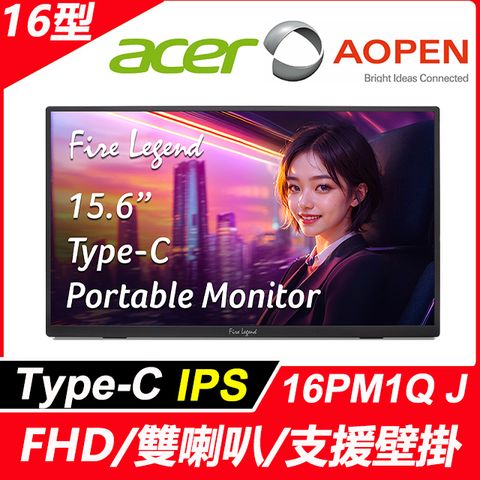 AOPEN 16PM1Q J 可攜式雙螢幕 (15.6型/FHD/Mini HDMI/Type-C/IPS)