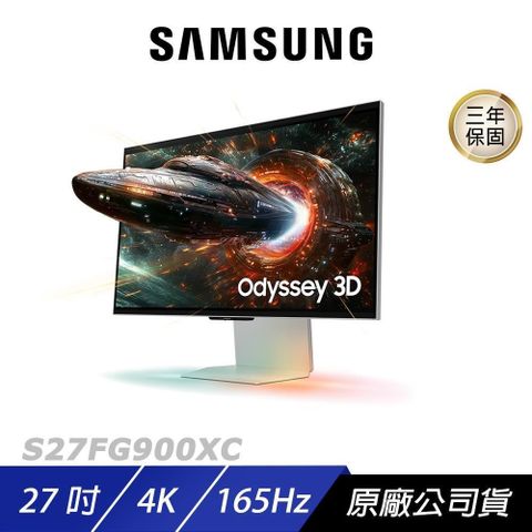 SAMSUNG 三星 S27FG900XC 電競螢幕 27吋 165Hz 4k 1ms 內建喇叭 可旋轉 電腦螢幕 螢幕