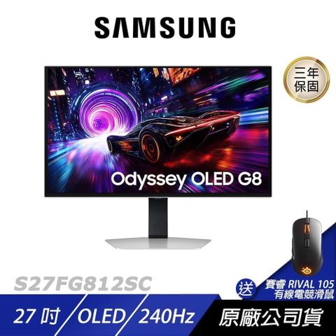 SAMSUNG 三星 S27FG812SC 電競螢幕 27吋 240Hz OLED 4k 0.03ms 可旋轉 電腦螢幕