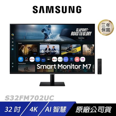 SAMSUNG 三星 S32FM702UC 電腦螢幕 32吋 60Hz 4k 4ms 內建喇叭 智慧螢幕